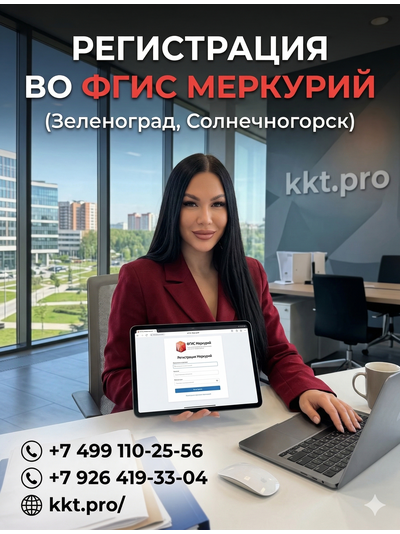 Для главного фото услуги: Регистрация ИП и ООО в ветеринарной системе ФГИС Меркурий в Зеленограде