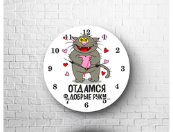 Часы для влюбленных, на 14 февраля №16