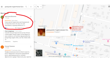 Отзывы благодарных клиентов о работе нашей студии Ксении Грининой в Краснодаре на картах Google Maps 1