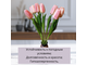 Искусственные тюльпаны,10 шт. для декора,  цвет персиково-розовый