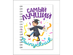 Тетрадь Выпускной №1