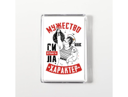 Магнит акриловый #2 ВМФ России