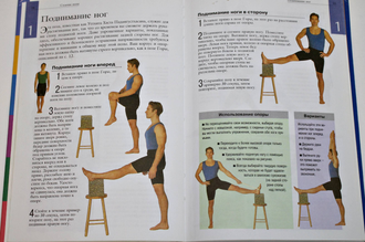 Йога - простые упражнения. Серия: Семейная библиотека. М.: Махаон. 2006г.