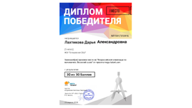 Всероссийская олимпиада по математике. Весенний сезон от проекта mega-talant.com, 2018