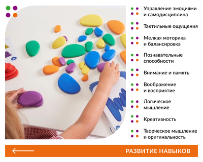 Радужные камешки (36 шт). Набор учебно-игровой с карточками заданий.