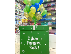 Коробка-сюрприз с 50 шарами