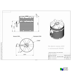 Готовое решение — мини АЗС V 5000