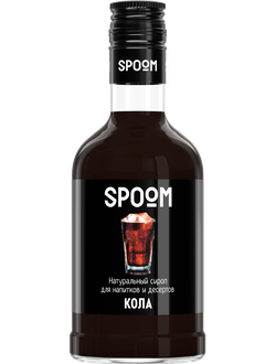 Сироп Spoom Кола, 250 МЛ (для коктейлей и лимонадов)