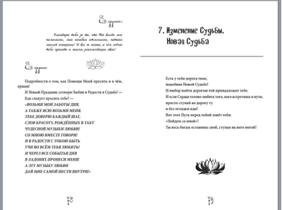 Тринитас. Книга Откровений.