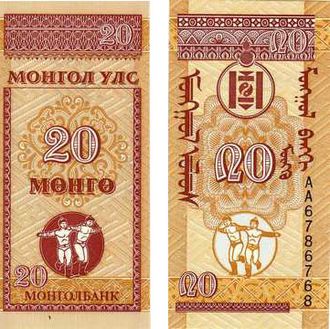 Монголия 20 монго 1993 г. Серия АА