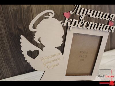Фоторамка "Лучшая крестная"