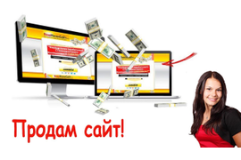 Готовые сайты от команды фрилансеров