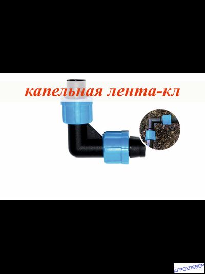 Уголок К/Л х К/Л