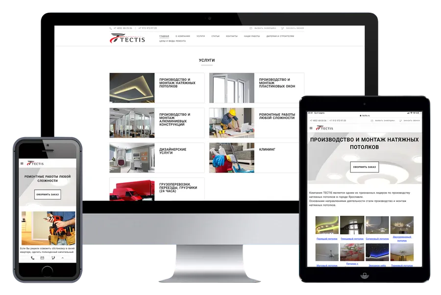 Tectis, компания по производству и продаже натяжных потолков и пластиковых окон. https://tectis.ru/