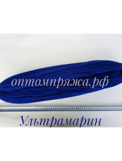 ВОРСОВАЯ ПРЯЖА В ПАСМАХ ТРЕХСЛОЙНАЯ ЦВЕТ УЛЬТРАМАРИН. ЦЕНА ЗА 1 КГ. 460 РУБЛЕЙ