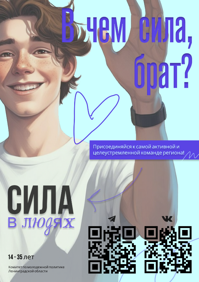 Электронная школа ленинградская область волосовский район волосово