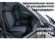 Chevrolet Lacetti универсал