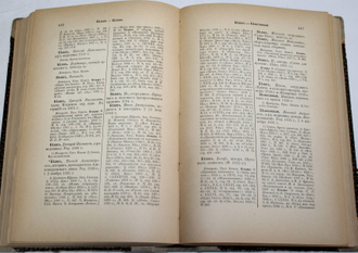 Венгеров С.А. Источники словаря русских писателей. [в 4 т.]. Т.1 – 3. СПб. – Пг.: Типография Императорской Академии Наук, 1900 - 1914.