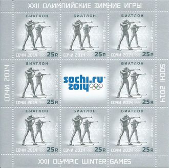 1743. ХХII Олимпийские зимние игры 2014 года в г. Сочи. Биатлон. Лист