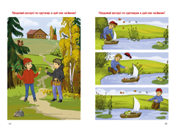 Т.Н. Ланина. КНИГА СКАЗОК по обучению грамоте. Правила и задания. (модификация 1)