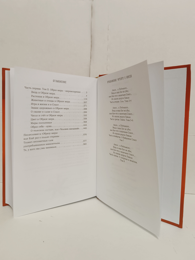 Лгало... и Подлыгало. Ведь и наш Бог не убог, или Кое-что о казачьем Спасе. Том 2.