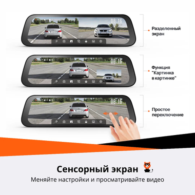 Видеорегистратор Зеркало 70Mai Rearview S500 Dash Cam Set (Black)