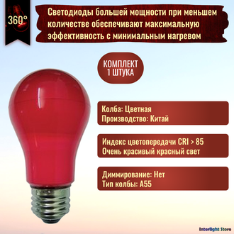 Ecola LED Color A55 8w Red E27