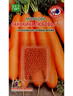 Семена моркови в гранулах. Семена моркови в гранулах. Семена моркови король осени. Семена морковки гранулированой. Морковь в гелевых гранулах.