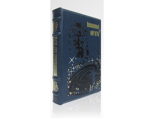 Купить Книгу Непознанный Мир Веры