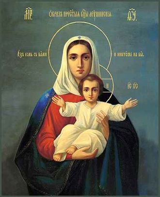 Леушинская Богородица ("Аз есмь с вами, и никто же на вы"). Рукописная икона 22х28см.