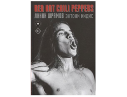 Энтони Кидис: Red Hot Chili Peppers. Линии шрамов