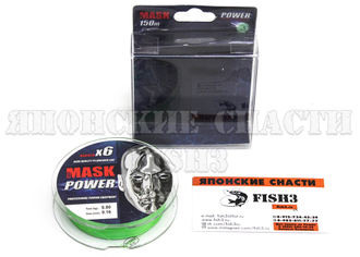 Шнур Akkoi Mask Power X6 150м 0,16мм Green