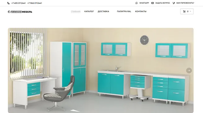 образец интернет магазина Nethouse - мед мебель
