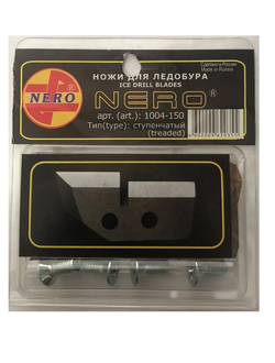 Ножи NERO ступенчатые 150мм  арт.1004-150