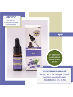 Капли от храпа ВолгаЛадь 10 мл