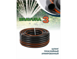 Шланг поливочный трехслойный Bravura 3 crystal 1/2" (12,5 мм) 50 м