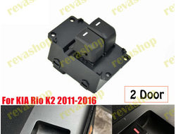 Kia K2 Rio, стеклоподъемники, кнопки стеклоподъемников, детали автомобиля Kia, оригинальные запчасти