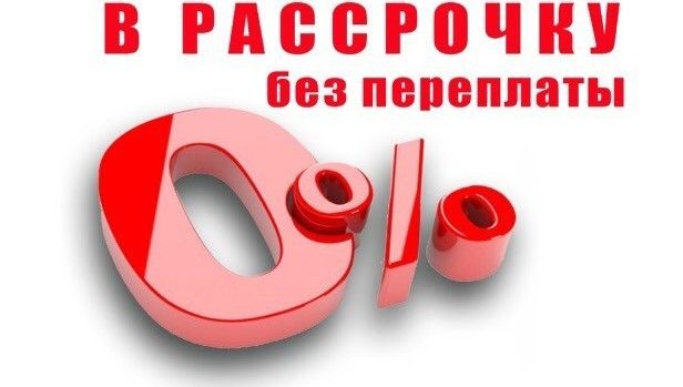 Рассрочка. Как оформляется рассрочка. Оформление рассрочки. Альфабанк карта рпссрочки. Как документально оформить рассрочку.