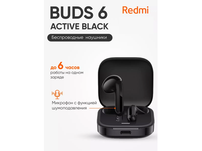 Xiaomi Redmi Buds 6 Active Черный