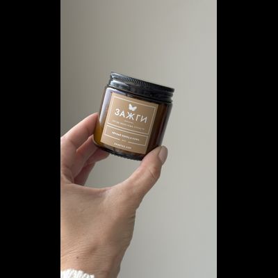 Аромасвеча «Чёрный перец &amp; Кожа» | Когда захочешь страсти | 90