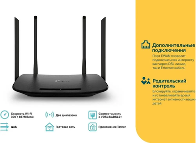 Wi-Fi роутер TP-Link Archer VR300 Черный