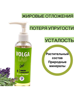 Натуральный косметический Биокомплекс №8 массажное масло, 100 мл