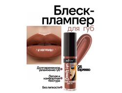 Блеск-Плампер для губ  5 мл БЕЛИТА Beauty Lips