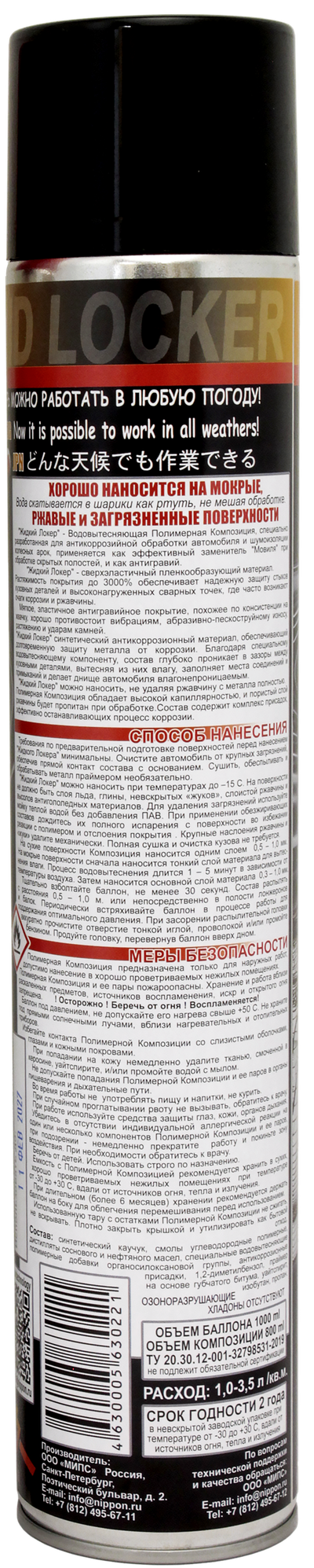 АНТИКОР АЭРОЗОЛЬ
