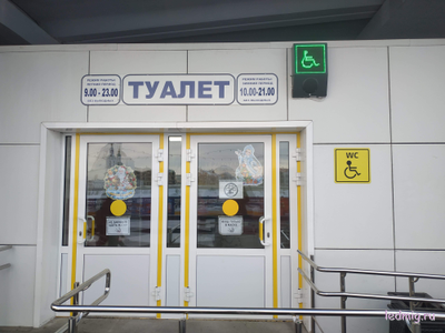 Световой маяк "знак инвалид"