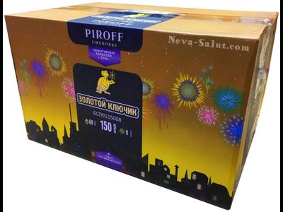 Батарея салютов ЗОЛОТОЙ КЛЮЧИК БСП0115008 PIROFF | Neva-Salut.com