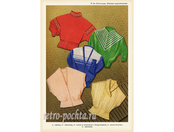 7928 трикотаж