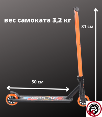 Самокат Трюковой ATEOX FOX 2022 Черно-оранжевый