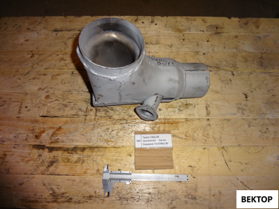 Труба выхлопная колено СМД-60 72-07002.00