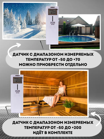 Электронный цифровой термометр с радиодатчиком RST 77111